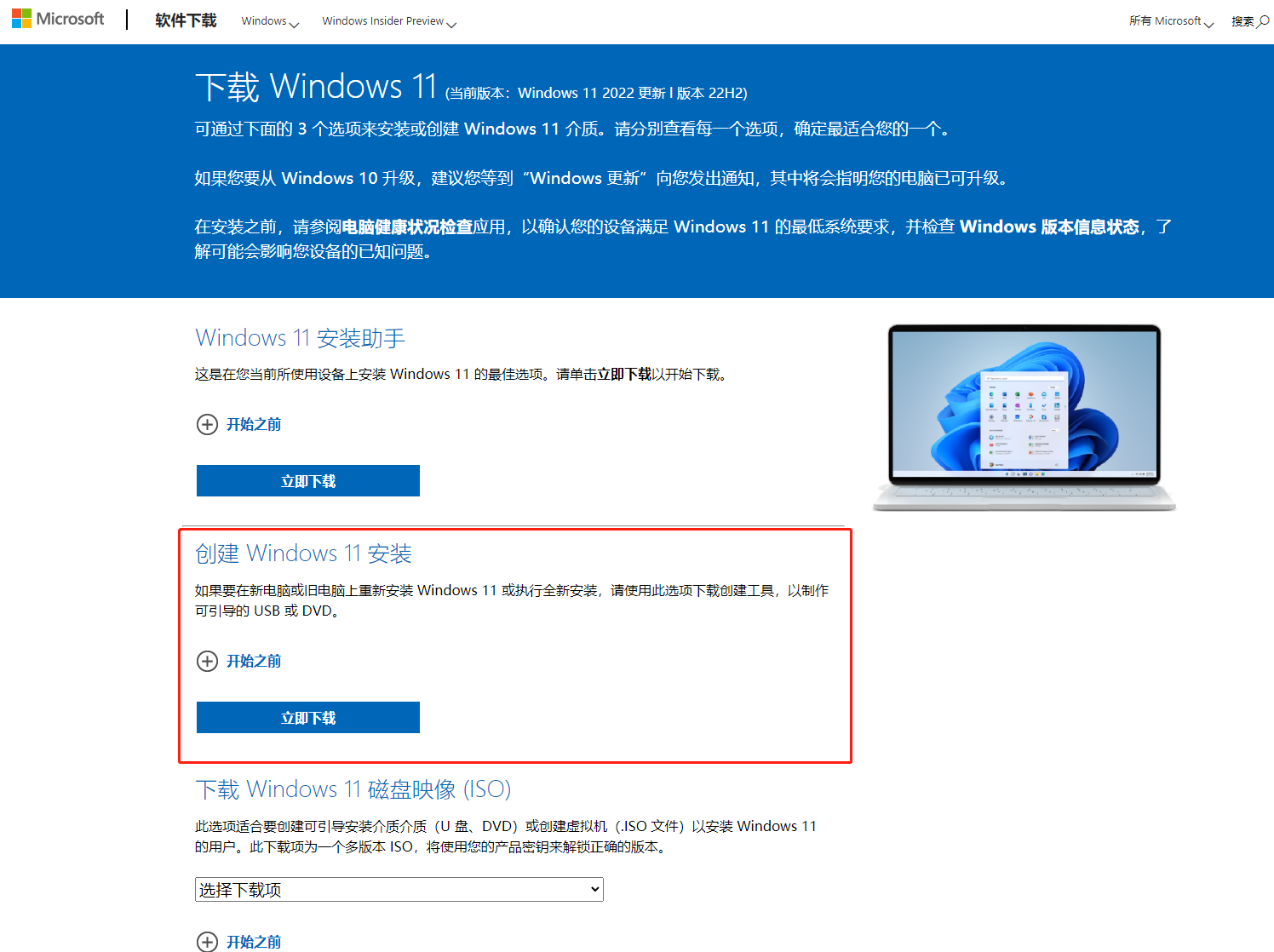 如何使用微软官方工具制作win11启动盘-CSDN博客