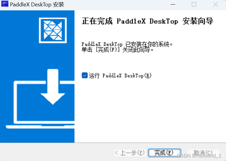 学习paddle-detection（paddlex的使用）