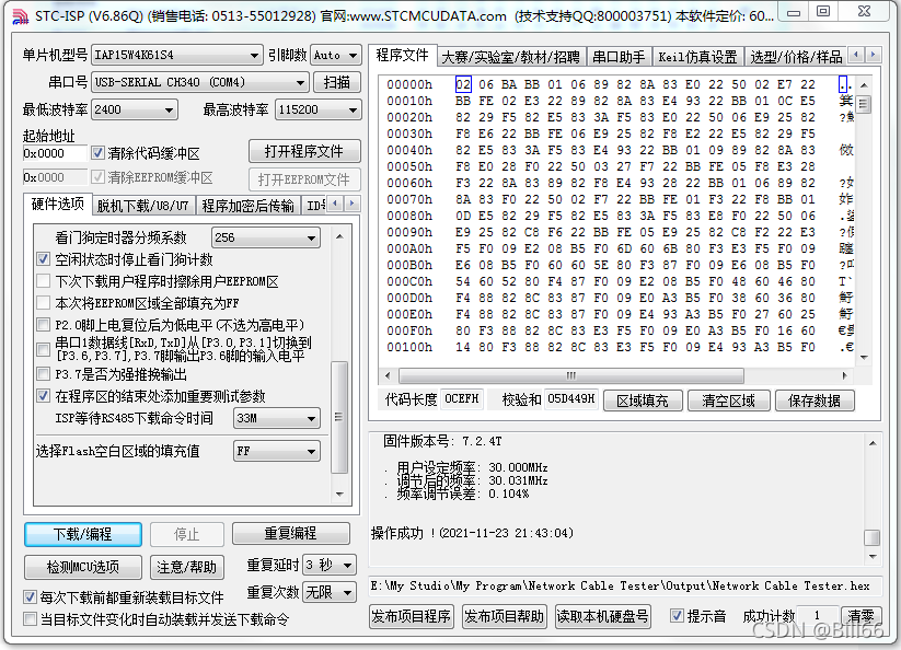 下载程序到STC单片机的操作步骤_stc单片机下载程序-CSDN博客