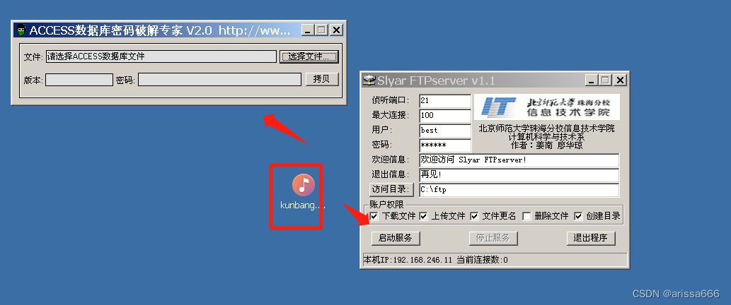 社工工具演示_安防文件捆绑器-CSDN博客