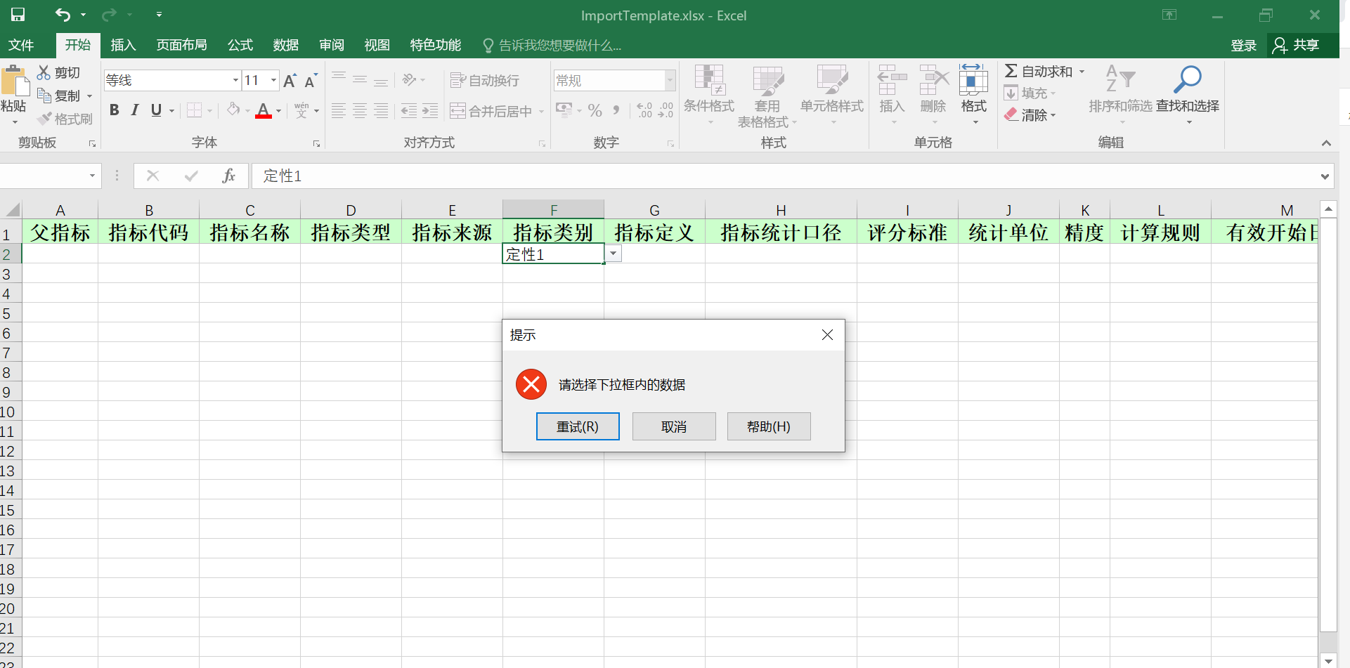 JAVA基于POI的excel模板的导出！_java 导出poi审批模板设计set-CSDN博客