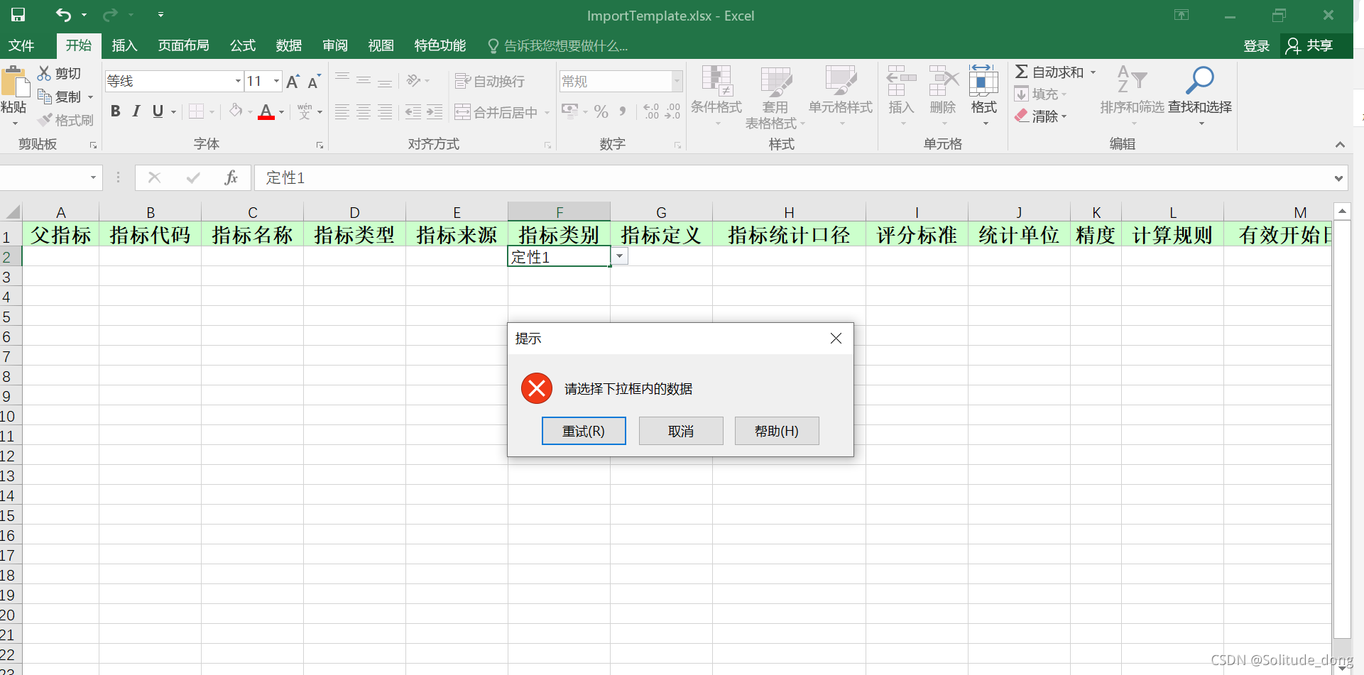 JAVA基于POI的excel模板的导出！_java 导出poi审批模板设计set-CSDN博客