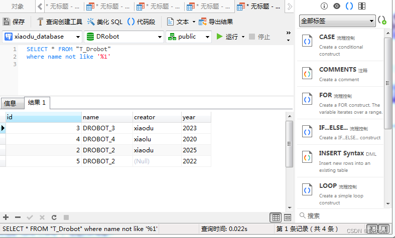 [SQL开发笔记]LIKE操作符：在 WHERE 子句中搜索列中的指定模式