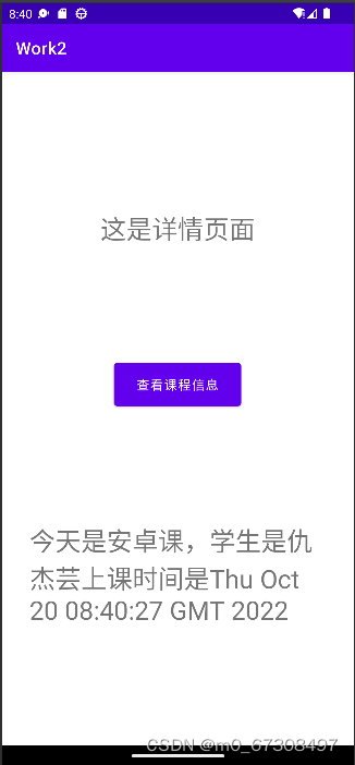 Activity之间跳转实现--安卓作业2