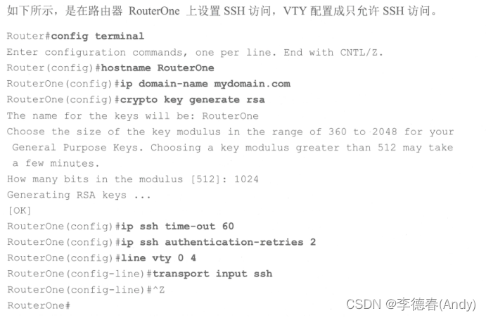 【第21章】网络设备安全（软考：信息安全工程师） 学习笔记