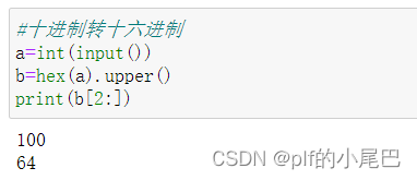 python中进制转换问题_hex().upper()-CSDN博客