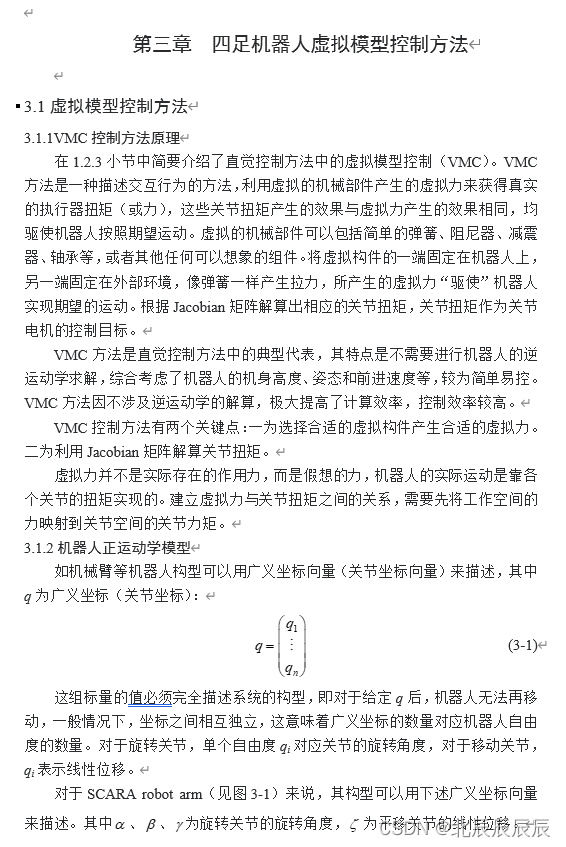 总结4种机器人常用坐标系特点_机器人坐标系的作用[通俗易懂]