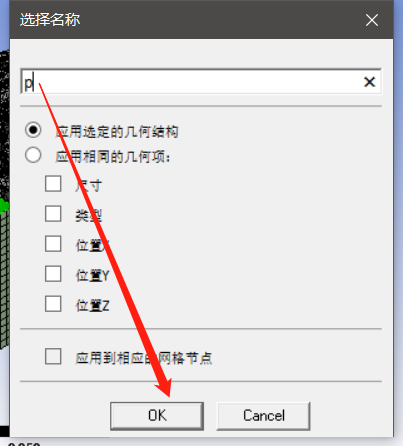 ansys mechanical 脚本编写