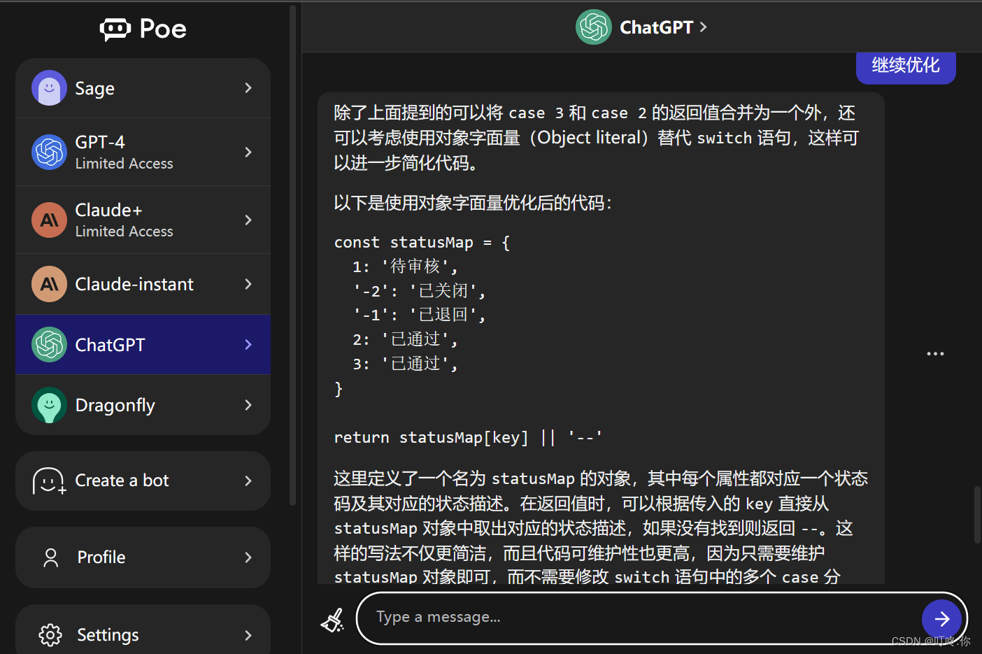 利用ChatGPT优化代码