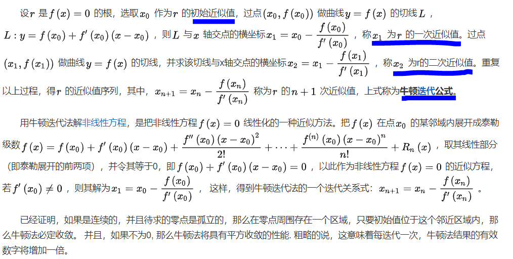 算术平方根的整数部分 简单 求平方根的三种方法 整数与小数取绝对值 嘻嘻嘻嘻哥哥的博客 Csdn博客