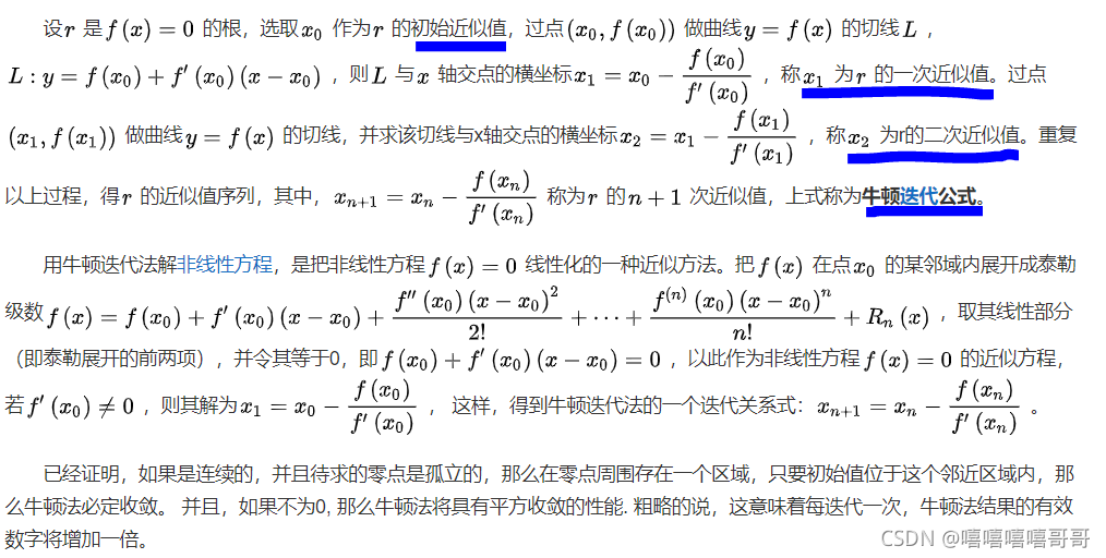 算术平方根的整数部分 简单 求平方根的三种方法 整数与小数取绝对值 嘻嘻嘻嘻哥哥的博客 Csdn博客