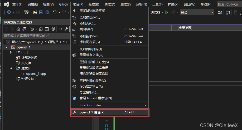 Opencl Visual Studio 【OpenCL开发入门】01 - 搭建Visual Studio 2022+OpenCL开发环境-CSDN博客