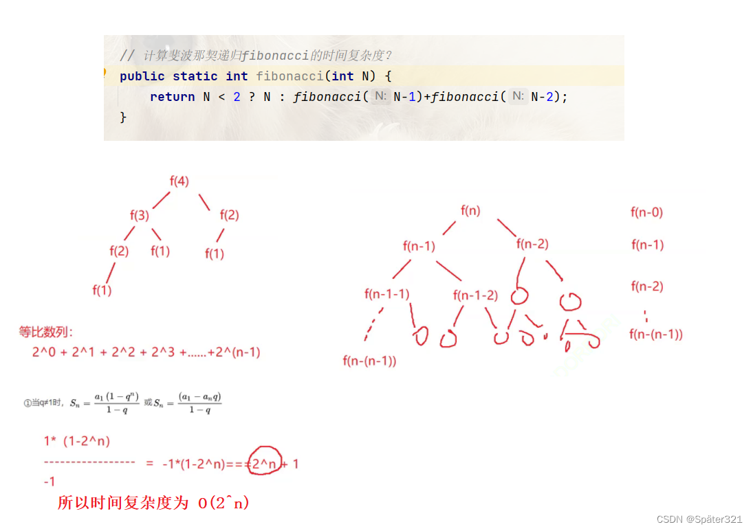 java - 数据结构，时间复杂度和空间复杂度