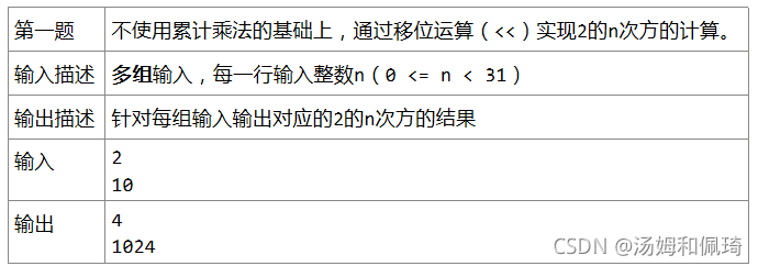 第一题简介