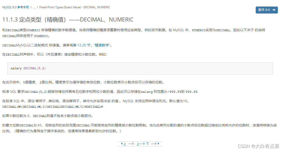 定点类型（Fixed-Point Types）文档介绍2