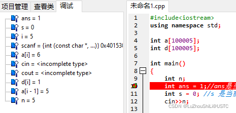 手把手教你使用DevC++进行DeBug_dev c++怎么debug-CSDN博客