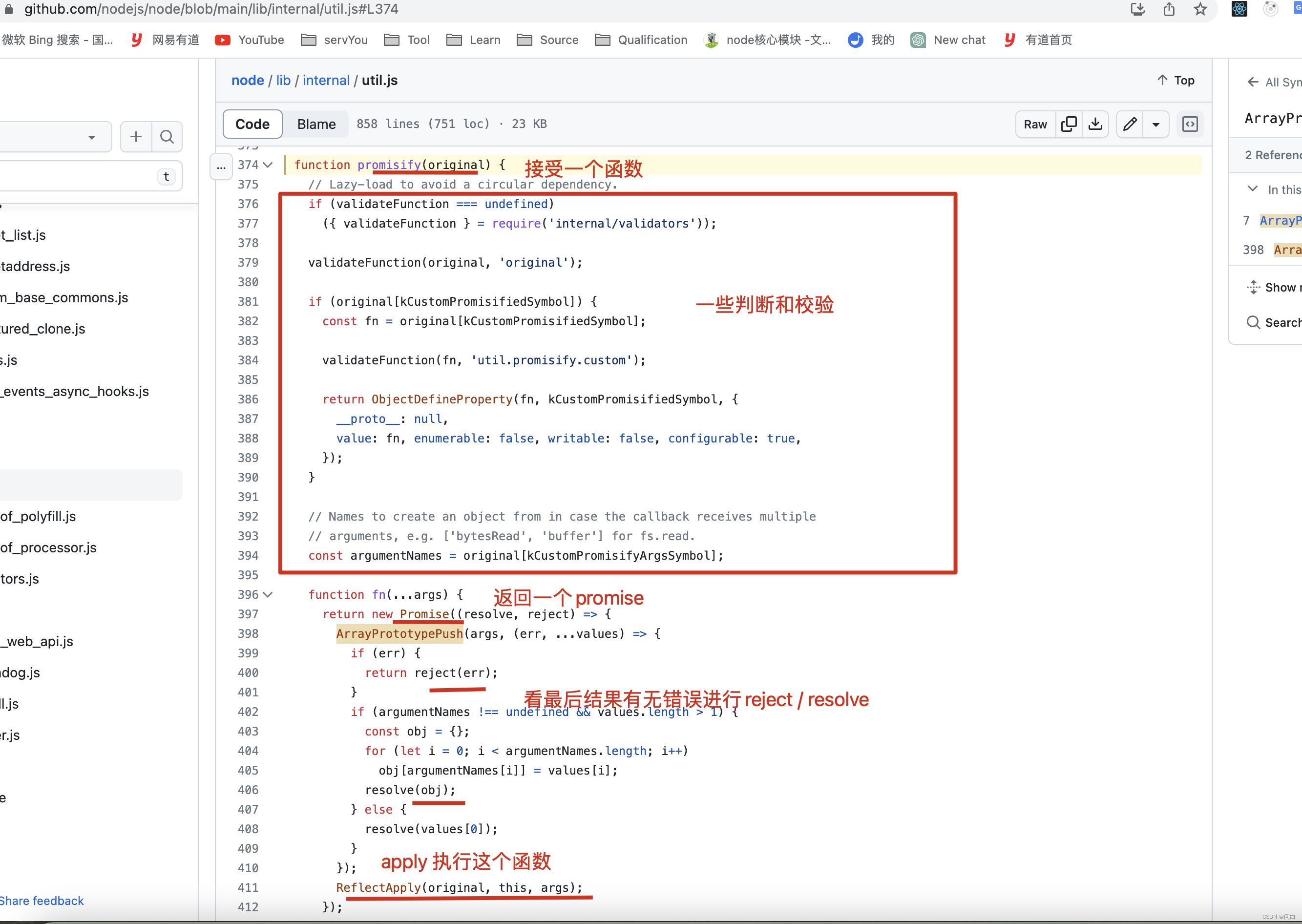 Node中的的util.promisify()方法的介绍和基本实现