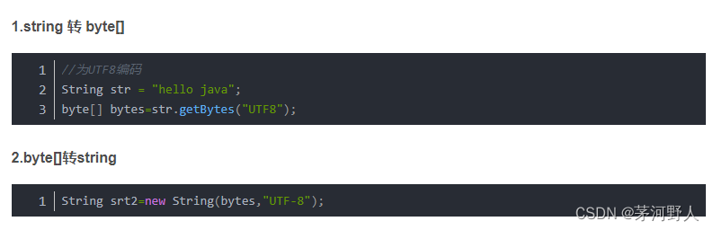 JAVA开发（byte和string转换类型的坑）_java byte string-CSDN博客