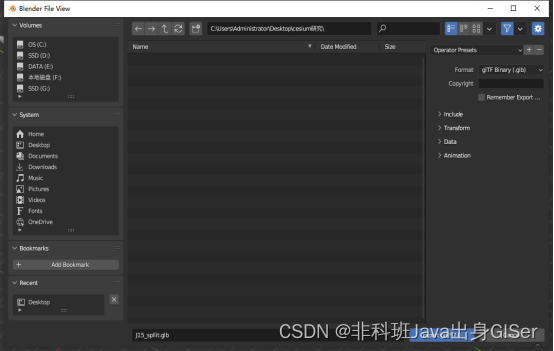 Cesium 实战 - 通过 Blender 将模型组件拆解为独立子模型