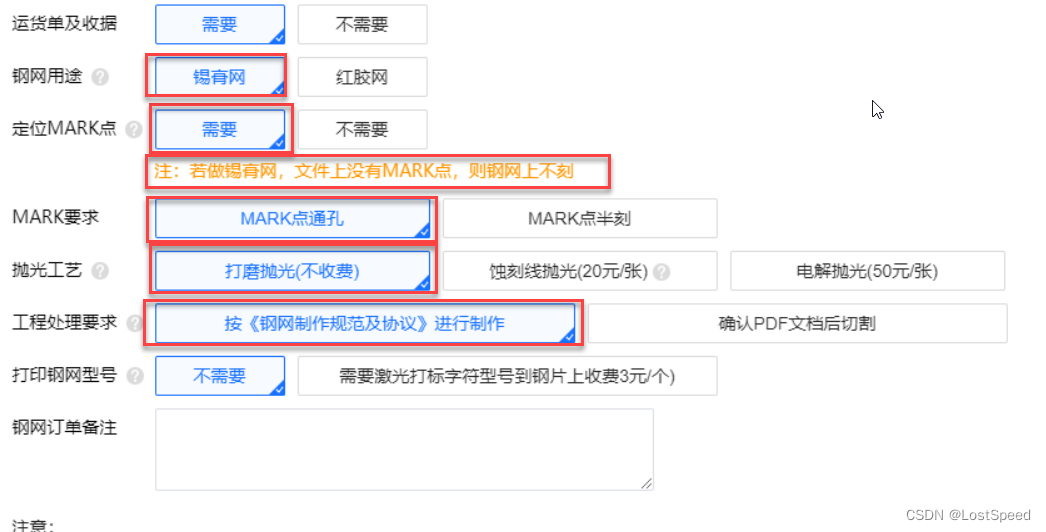 pcb - 做钢网时, 最好带上Mark点_钢网mark点-CSDN博客
