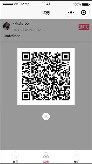 uni-app+websocket实现语音聊天小程序