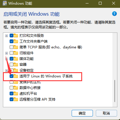 设置Windows功能