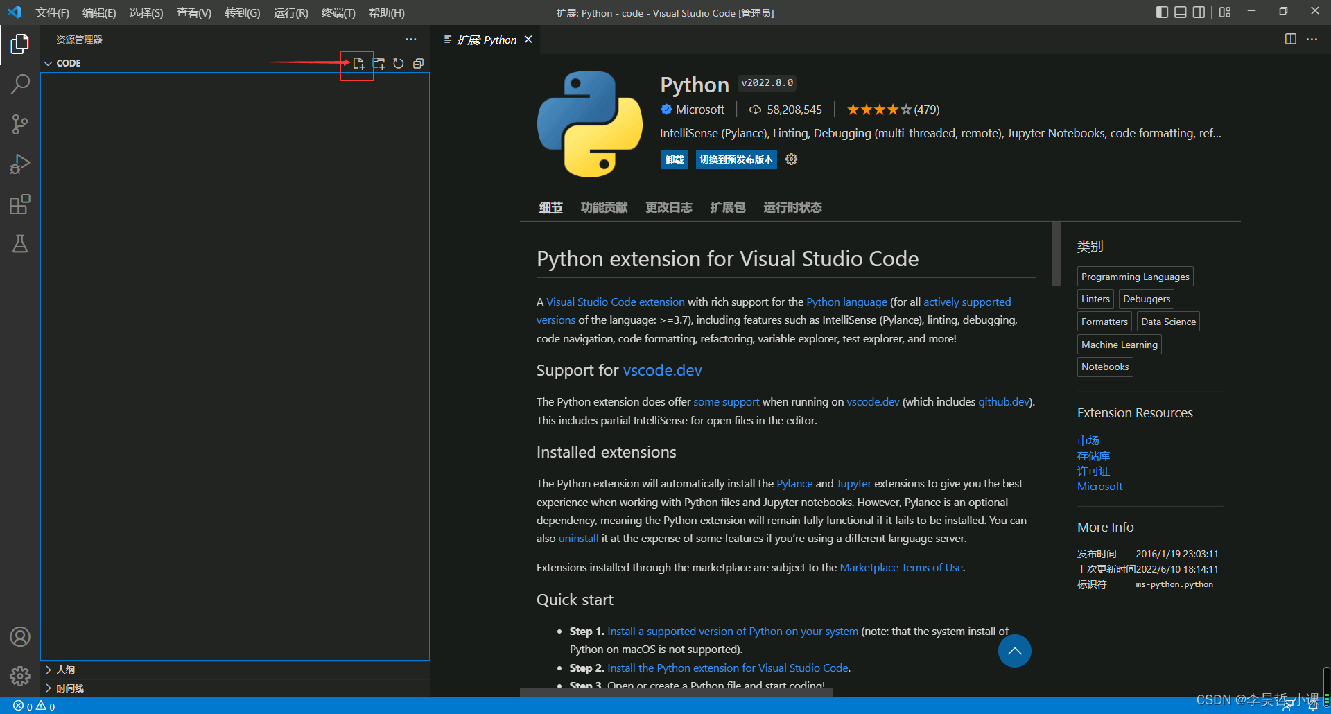 vscode 新建 python 文件