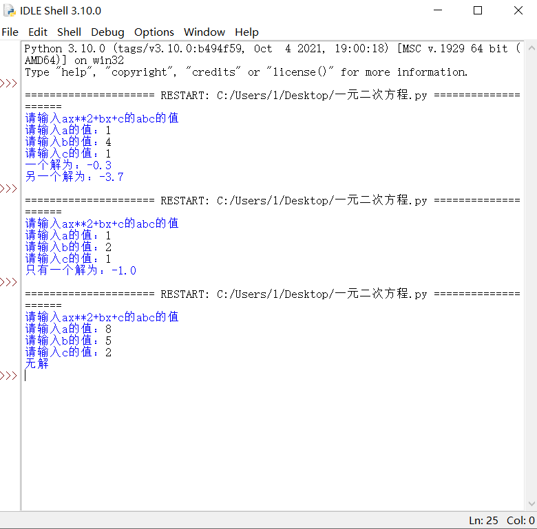 Python 求一元二次方程a X 2 B X C的解 Zengyasong的博客 Csdn博客