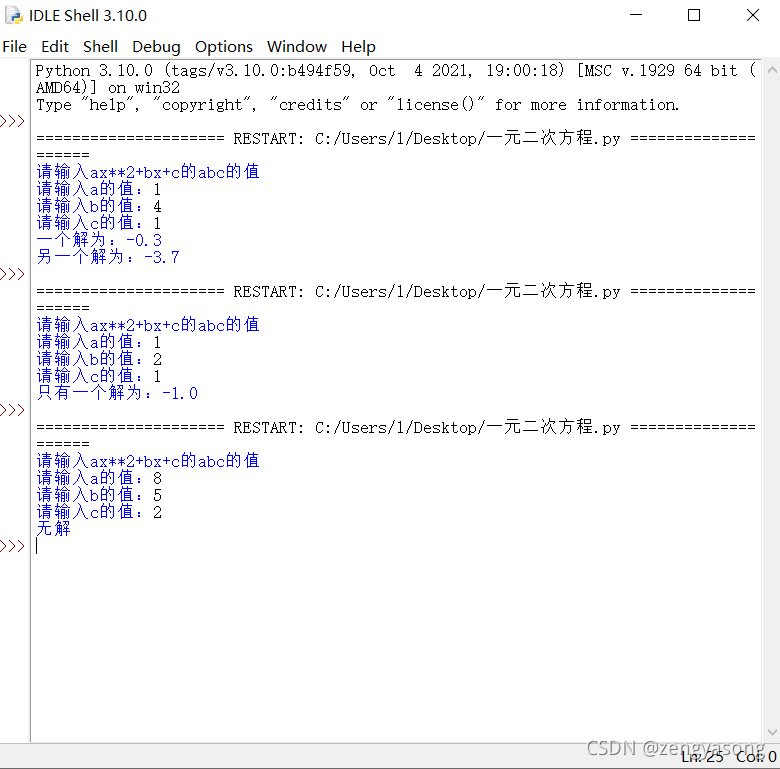 Python 求一元二次方程a X 2 B X C的解 Zengyasong的博客 Csdn博客 Python 求一元二次方程a X 2 B X C的解 Zengyasong的博客 Csdn博客