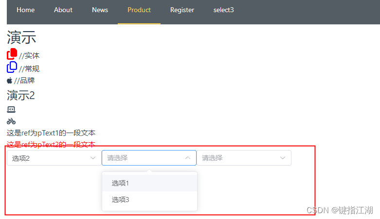 Vue3 select循环多个，选项option不能重复被选