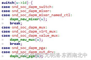 Linux Audio (6) DAPM-3 damp的kcontrol注册过程