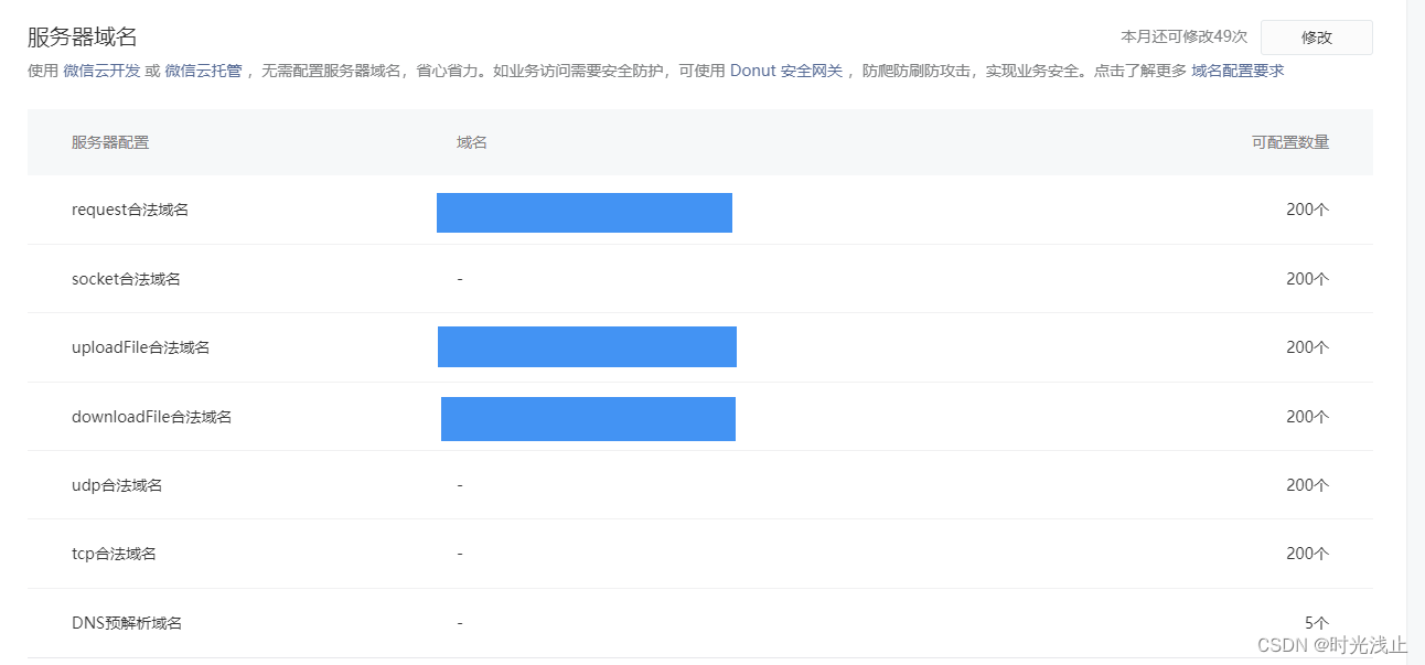 uniapp连接到微信小程序