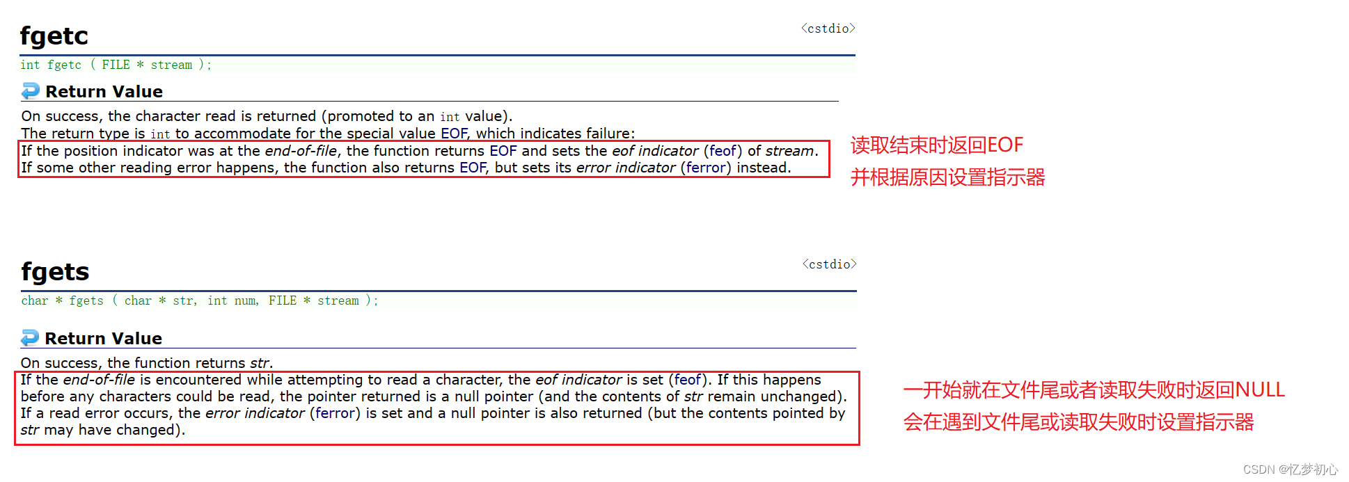 【C语言】关于文件操作你知多少？