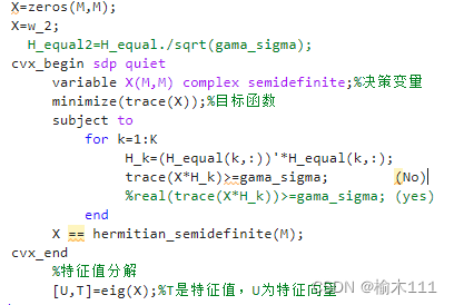 MATLAB中使用CVX包遇到的问题