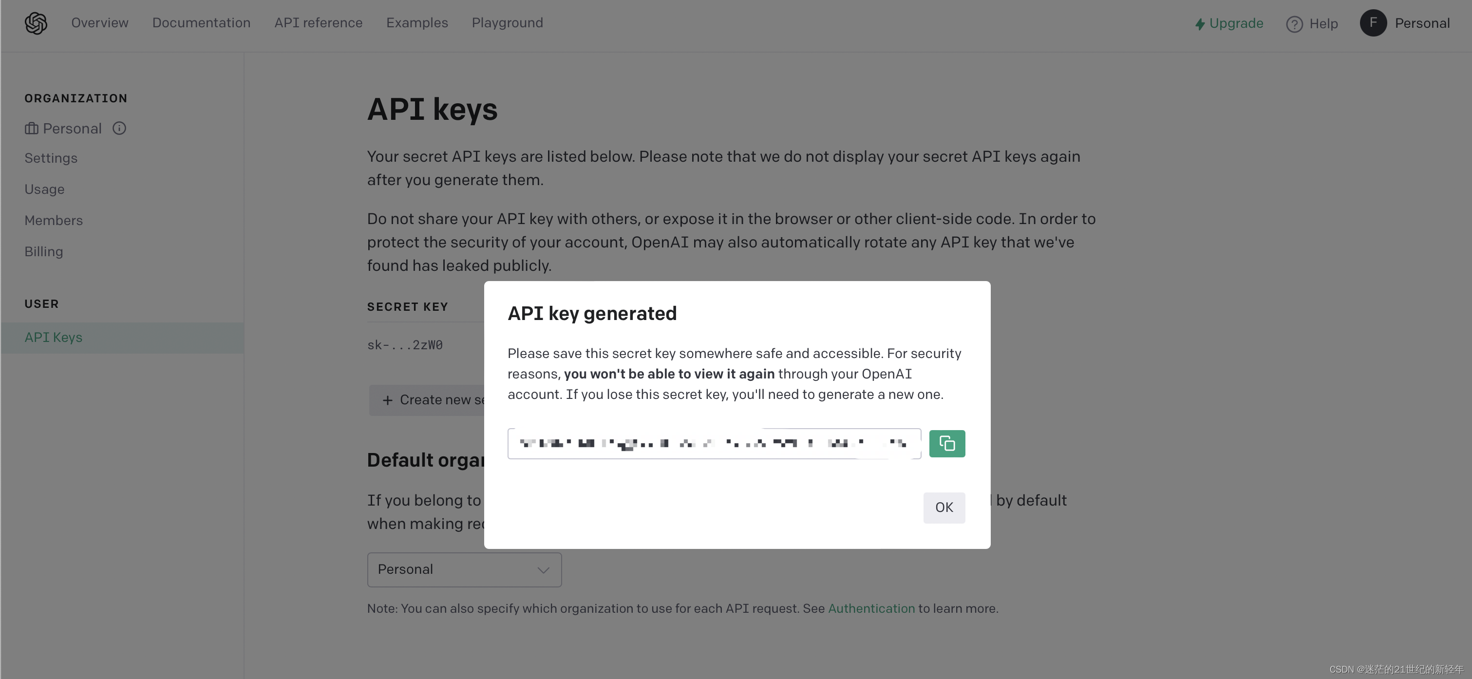 获取API Key
