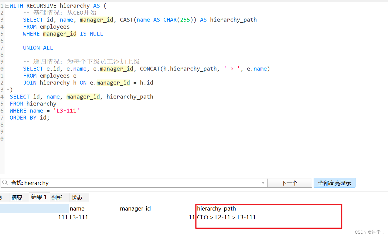 【Mysql实现递归树查询】