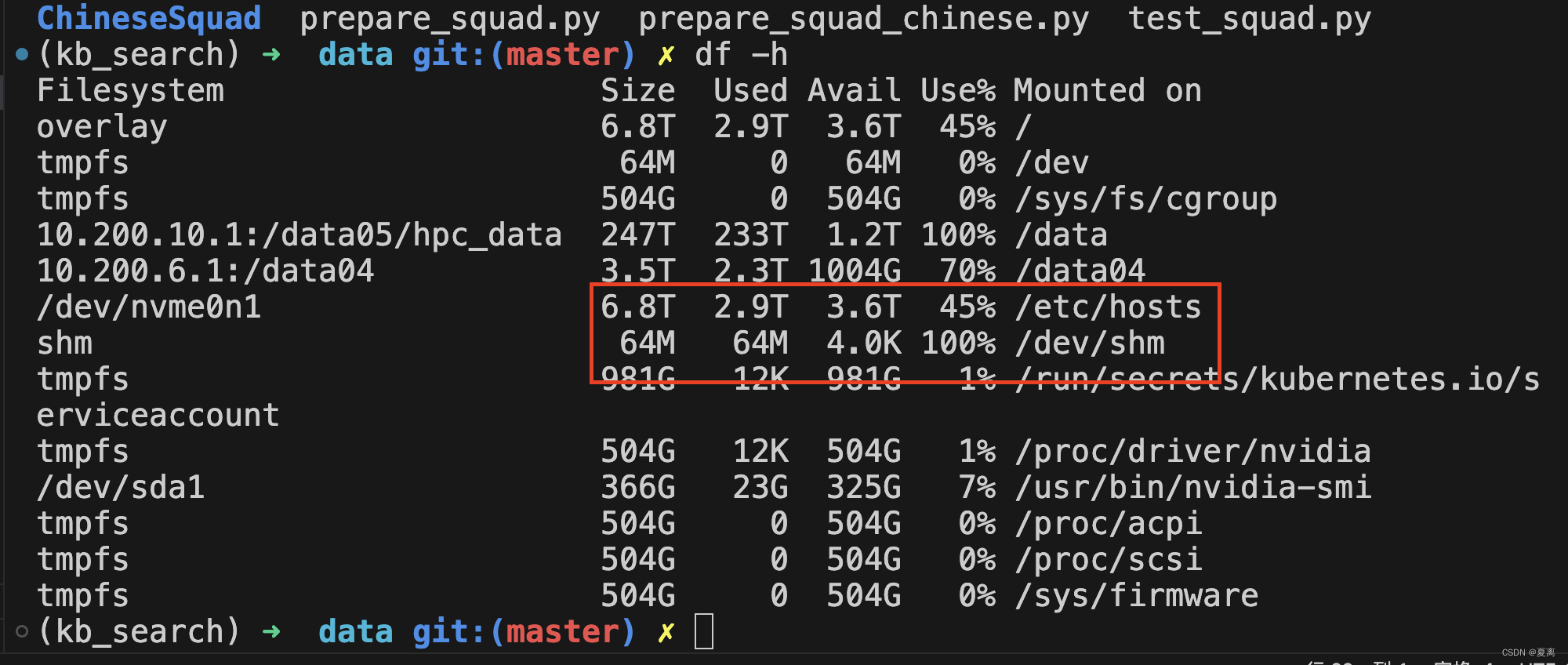 解决docker使用pandarallel报错OSError: [Errno 28] No space left on device