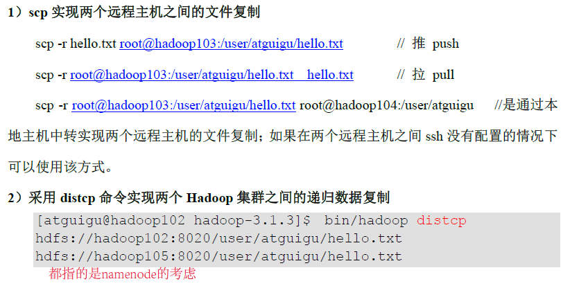 HDFS原理与实操