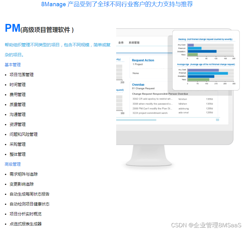 项目管理工具能做什么 它给企业带来哪些作用