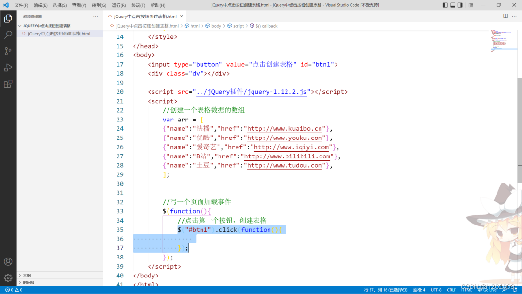 jQuery中点击按钮创建表格_jquery 创建table_ln201009的博客-CSDN博客