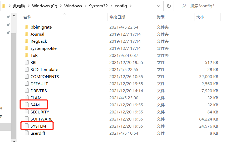 内网渗透(抓取明文密码)