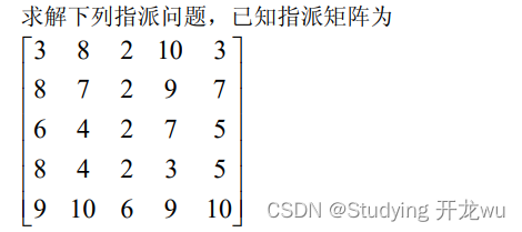 二、数学建模之整数规划篇