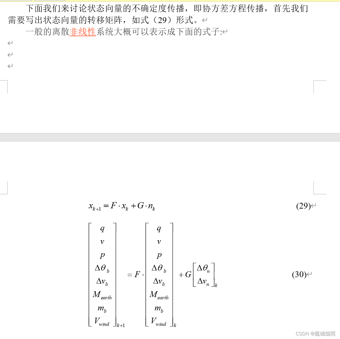 Ardupilot EKF3核心算法《状态量的协方差矩阵推导》