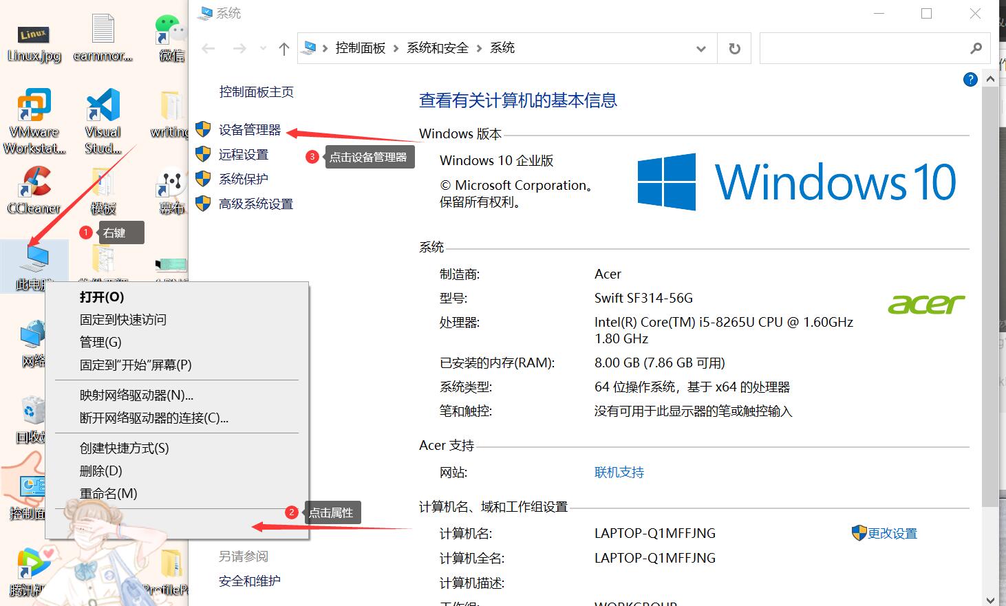 由于Windows无法加载这个设备所需要的驱动设备，导致这个设备工作异常（代码31）VMware Virtual