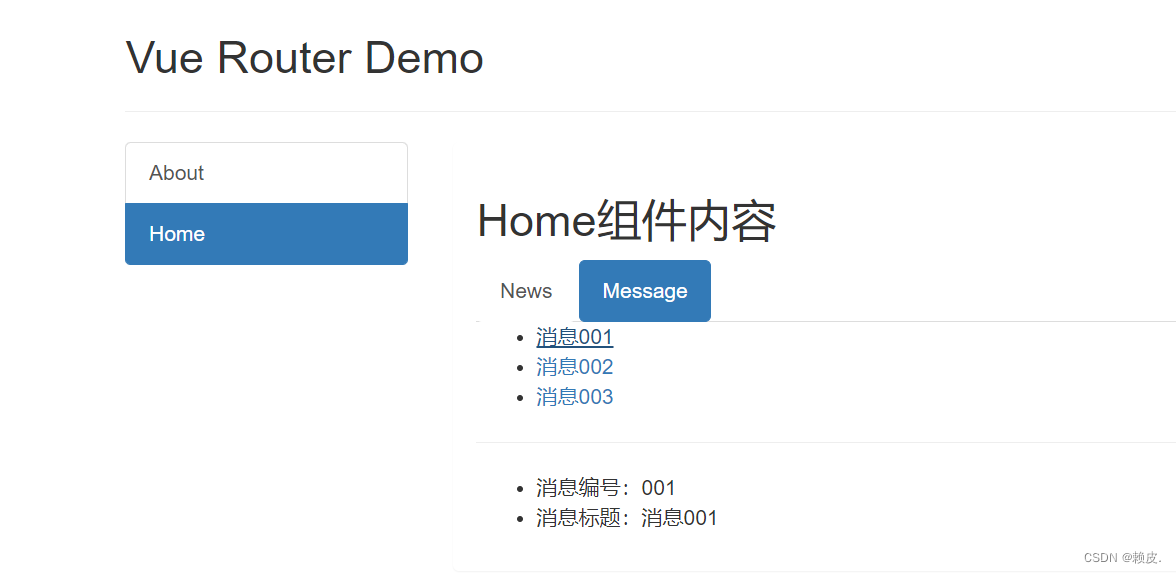 Vue-router【VUE】