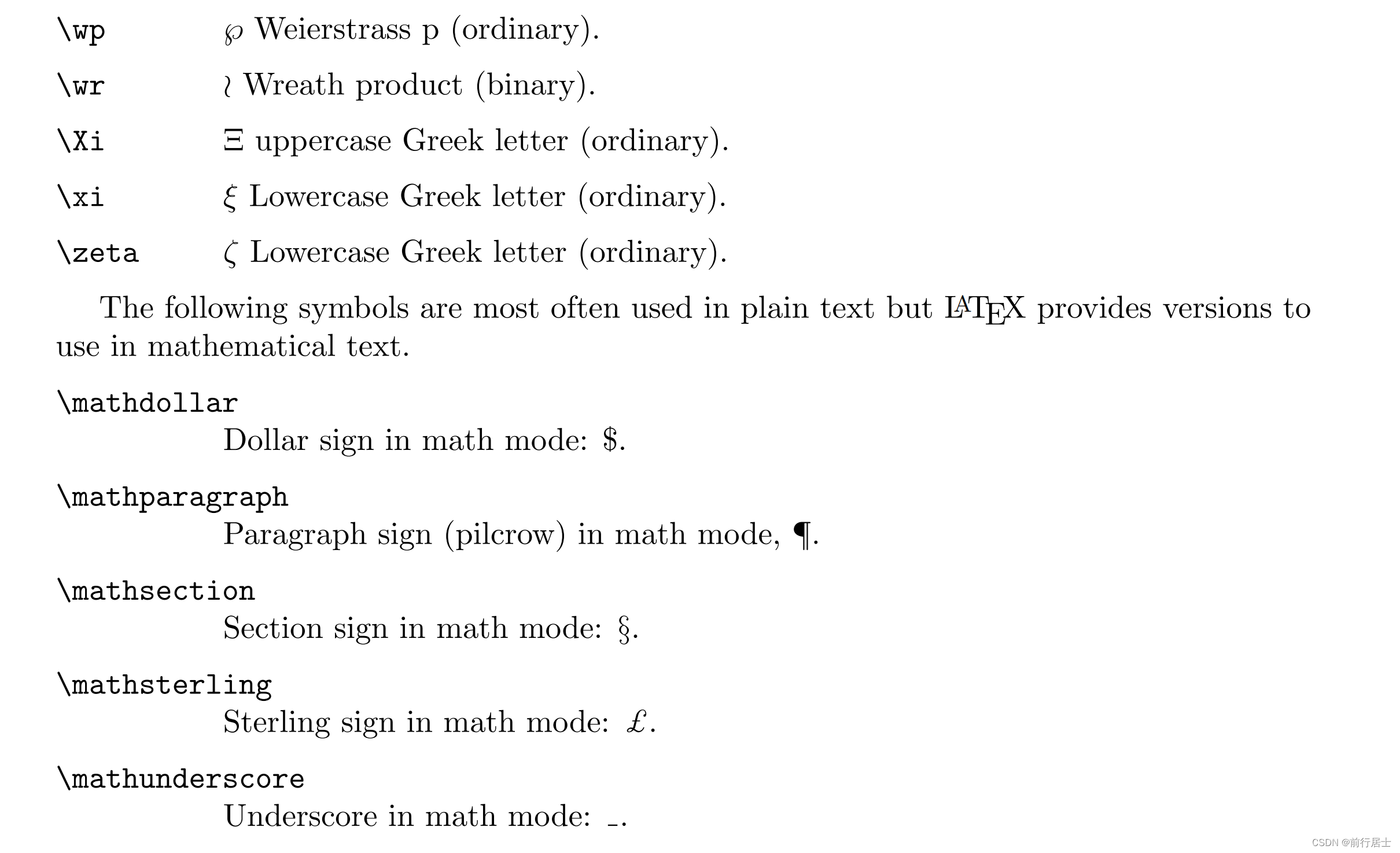 latex-latex-csdn