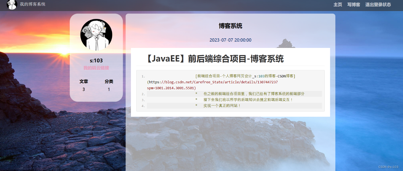 【JavaEE】前后端综合项目-博客系统（上）