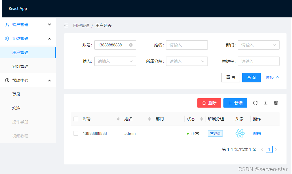 React axios Jwt react Jwt serven star CSDN react-axios-jwt-react-jwt-serven-star-csdn