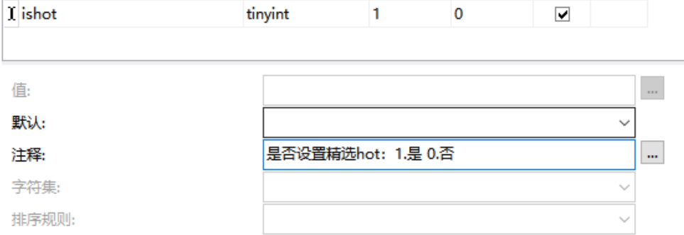 Mysql的布尔类型用tinyint()表示_mysql tinyint 布尔-CSDN博客