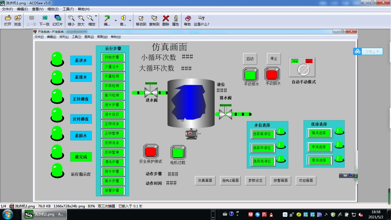 基于S7-200 PLC组态王组态和触摸屏的洗衣机控制系统的设计 熟悉工业电气控制系统的组成，熟悉PLC系统的设计_「已注销」的博客-CSDN博客